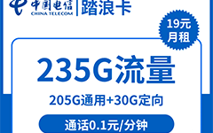 电信踏浪卡39元