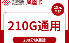 联通凤凰卡59元